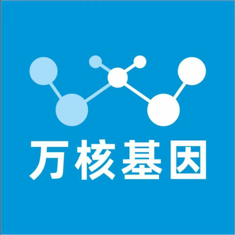 武威天祝万核基因DNA亲子鉴定中心